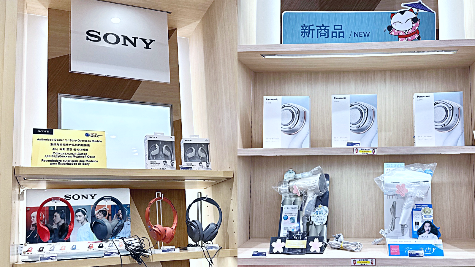 GINZA TOKYU LOTTE DUTY FREE Denki